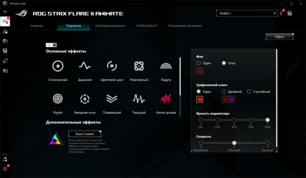 Можно самому заменять свитчи: и Cherry, и ROG! Тестирую ASUS ROG Strix Flare II Animate — Утилита Armoury Crate. 9