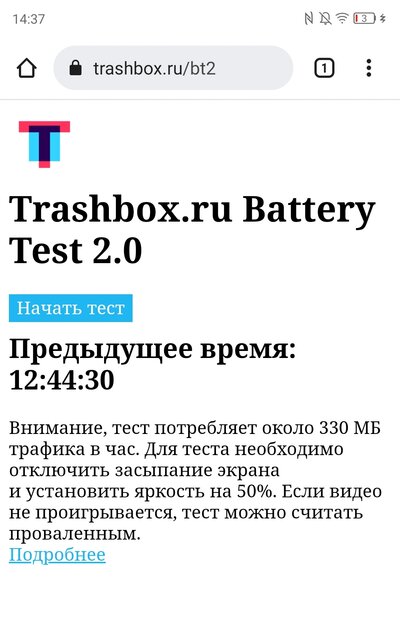 Этот смартфон ломает стереотипы о Snapdragon 888. Тестирую ZTE Axon 30 Ultra — Автономность и зарядка. 1