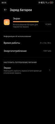 Этот смартфон ломает стереотипы о Snapdragon 888. Тестирую ZTE Axon 30 Ultra — Автономность и зарядка. 4