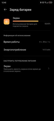 Этот смартфон ломает стереотипы о Snapdragon 888. Тестирую ZTE Axon 30 Ultra — Автономность и зарядка. 7