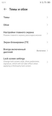 Этот смартфон ломает стереотипы о Snapdragon 888. Тестирую ZTE Axon 30 Ultra — Программное обеспечение и железо. 11