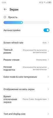 Этот смартфон ломает стереотипы о Snapdragon 888. Тестирую ZTE Axon 30 Ultra — Дисплей. 2