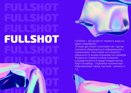 FullShot 0.2.9. Скриншот 1