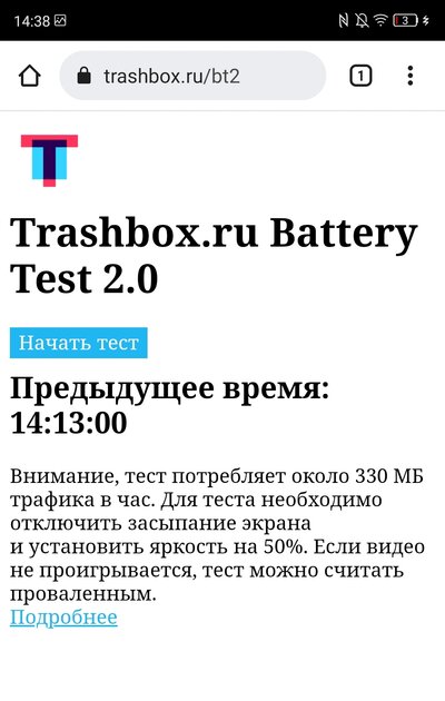 Каково, когда фронталка спрятана в экран? Две недели с ZTE Axon 30 — Автономность и зарядка. 1