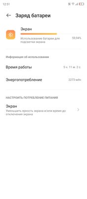 Каково, когда фронталка спрятана в экран? Две недели с ZTE Axon 30 — Автономность и зарядка. 4