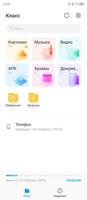 Каково, когда фронталка спрятана в экран? Две недели с ZTE Axon 30 — Программное обеспечение и железо. 6