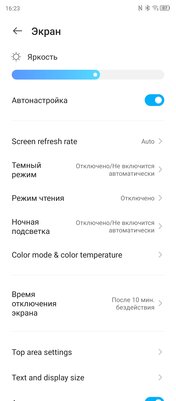 Каково, когда фронталка спрятана в экран? Две недели с ZTE Axon 30 — Программное обеспечение и железо. 12