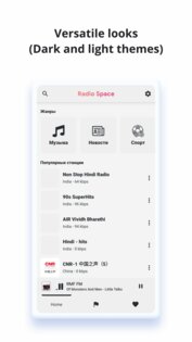 Radio Space 1.2.0. Скриншот 4