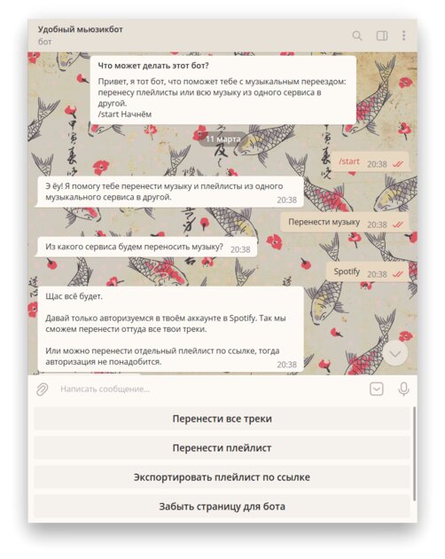 Как перенести песни в Яндекс.Музыку за 5 минут. Работает со Spotify, Apple Music и ВК