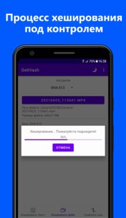 GetHash 1.0 beta2. Скриншот 3