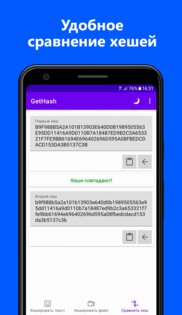 GetHash 1.0 beta2. Скриншот 4