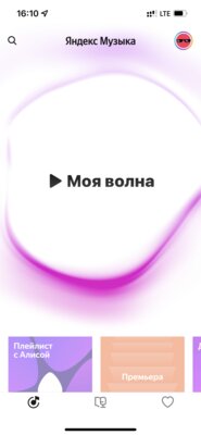 Перешёл на Яндекс.Музыку и не пожалел. Есть только 2 серьёзных недостатка