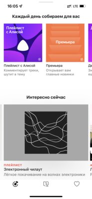 Перешёл на Яндекс.Музыку и не пожалел. Есть только 2 серьёзных недостатка