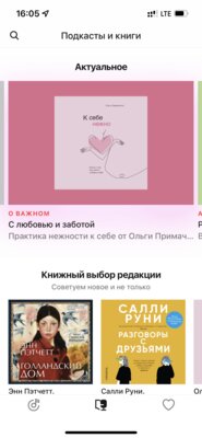 Перешёл на Яндекс.Музыку и не пожалел. Есть только 2 серьёзных недостатка