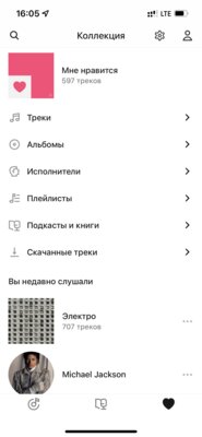 Перешёл на Яндекс.Музыку и не пожалел. Есть только 2 серьёзных недостатка