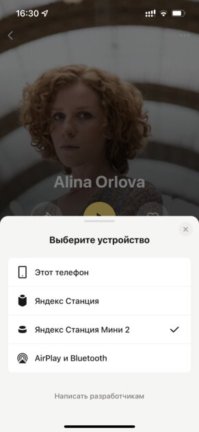 Перешёл на Яндекс.Музыку и не пожалел. Есть только 2 серьёзных недостатка