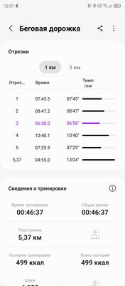 Спорю, это лучшие смарт-часы для Android. Обзор Galaxy Watch4 Classic LTE 46 мм — Здоровье. 12