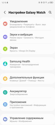 Спорю, это лучшие смарт-часы для Android. Обзор Galaxy Watch4 Classic LTE 46 мм — Синхронизация со смартфоном. 2