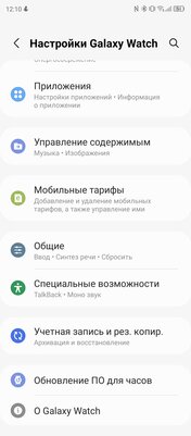 Спорю, это лучшие смарт-часы для Android. Обзор Galaxy Watch4 Classic LTE 46 мм — Синхронизация со смартфоном. 3