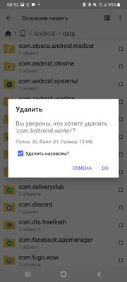 Где скачать обб и дату на project winter скажите пожалуйста