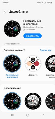 Спорю, это лучшие смарт-часы для Android. Обзор Galaxy Watch4 Classic LTE 46 мм — Особенности внешнего вида. 5