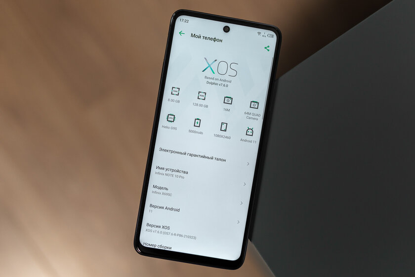 Какой должна быть оболочка для Android на примере XOS от Infinix. Функциональной!