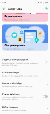 Какой должна быть оболочка для Android на примере XOS от Infinix. Функциональной!