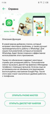 Какой должна быть оболочка для Android на примере XOS от Infinix. Функциональной!
