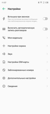 Какой должна быть оболочка для Android на примере XOS от Infinix. Функциональной!