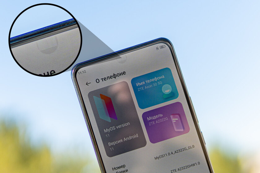 Каково, когда фронталка спрятана в экран? Две недели с ZTE Axon 30