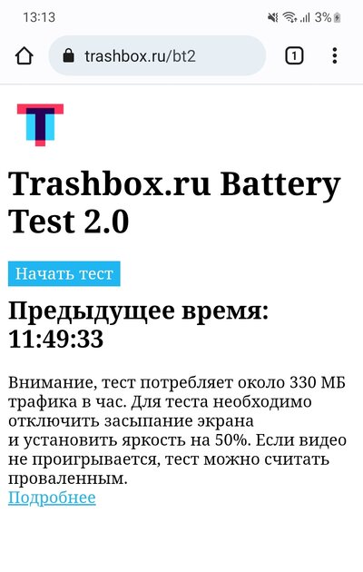 Дождался окончания ажиотажа и трезво оценил Galaxy S22. Он особенный — Автономность и зарядка. 1