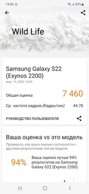 Дождался окончания ажиотажа и трезво оценил Galaxy S22. Он особенный — Программное обеспечение и железо. 17