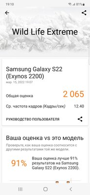 Дождался окончания ажиотажа и трезво оценил Galaxy S22. Он особенный — Программное обеспечение и железо. 18
