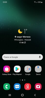 Дождался окончания ажиотажа и трезво оценил Galaxy S22. Он особенный — Программное обеспечение и железо. 1