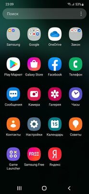 Дождался окончания ажиотажа и трезво оценил Galaxy S22. Он особенный — Программное обеспечение и железо. 3