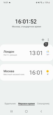 Дождался окончания ажиотажа и трезво оценил Galaxy S22. Он особенный — Программное обеспечение и железо. 9