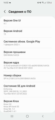 Дождался окончания ажиотажа и трезво оценил Galaxy S22. Он особенный — Программное обеспечение и железо. 11