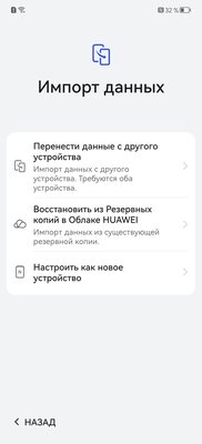 5 неожиданностей, с которыми сталкиваешься без сервисов Google уже в первую неделю