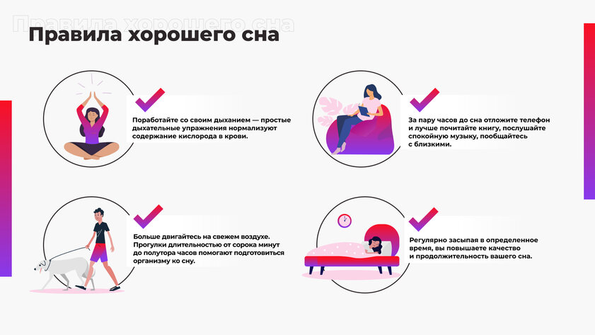Масштабное исследование показало, что в марте россияне стали хуже спать. Что делать