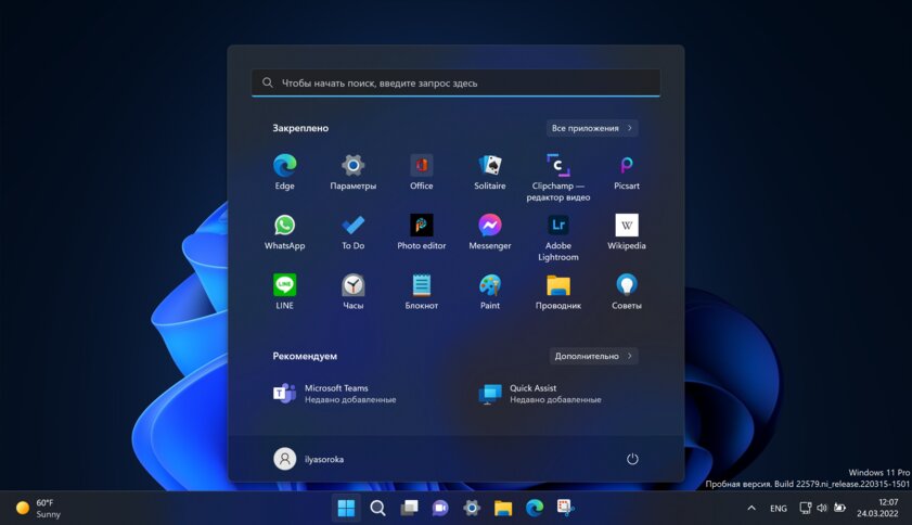 В светлой теме Windows 11 есть серьёзные недостатки. В тёмной их нет