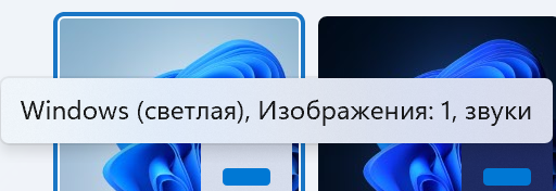 В светлой теме Windows 11 есть серьёзные недостатки. В тёмной их нет