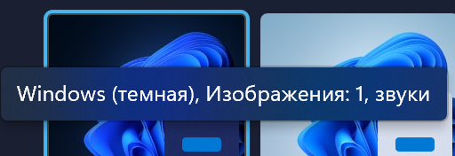 В светлой теме Windows 11 есть серьёзные недостатки. В тёмной их нет