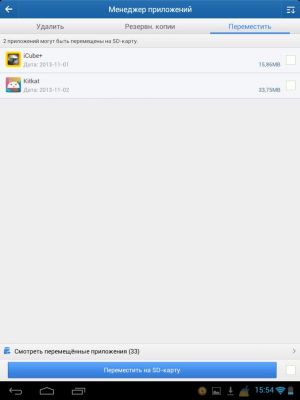 Обзор на программу "Clean Master"