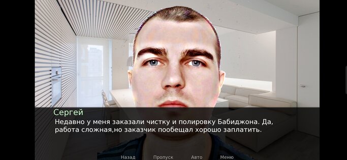 Бабиджон 1000.7. Скриншот 2