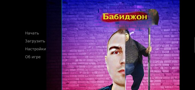 Бабиджон 1000.7. Скриншот 1