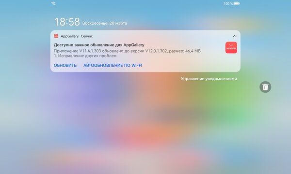 На что способен планшет за 20 тысяч рублей? Обзор Huawei MatePad 2022 — Программное обеспечение и железо. 3