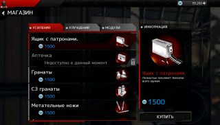 "К смерти и славе". Обзор "Modern Combat 4: Zero Hour"