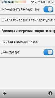Climate world. Скриншот 2