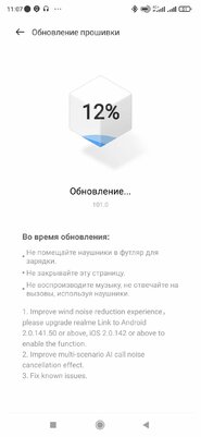 И низкую цену сохранили, и характеристики прокачали. Обзор Realme Buds Air 3 — Приложение и персонализация аудио. 4