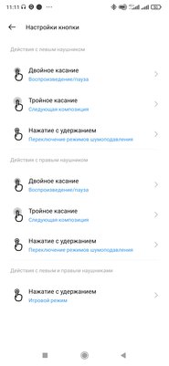 И низкую цену сохранили, и характеристики прокачали. Обзор Realme Buds Air 3 — Приложение и персонализация аудио. 6
